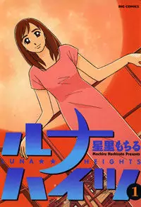 Luna Heights manga