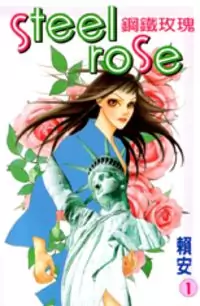 Steel Rose Poster