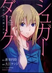 Sugar Dark: Umerareta Yami to Shoujo Poster