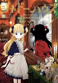 Shadow House manga