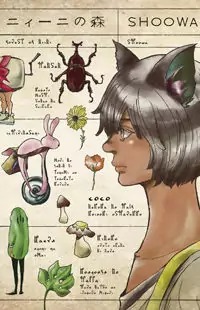 Niini no Mori Poster