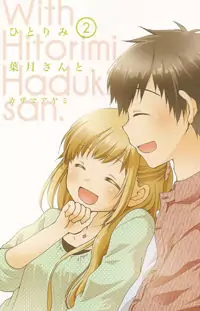 Hitorimi Haduki-san to. manga