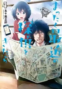 Mattaku Saikin no Tantei to Kitara manga