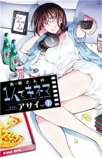 Kine-san no 1-ri de Cinema Poster