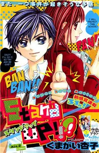 Stand Up!!!!  (KUMAGAI Kyoko) manga