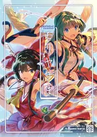 Touhou - Moriya-sama (Doujinshi) Poster