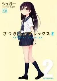 Satsuki complex Poster