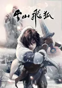 Xueshan Feihu Poster