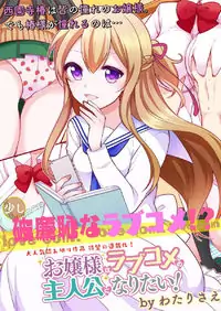 Ojou-sama wa Love Come no Shujinkou ni Naritai!