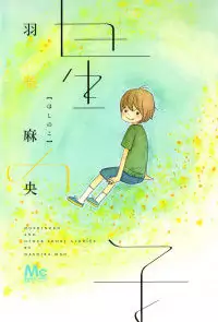 Hoshi no Ko(HASHIBA Mao) Poster