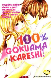 100% Gokuama Kareshi! Poster