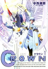 Crown (NAKANISHI Tatsurou) Poster