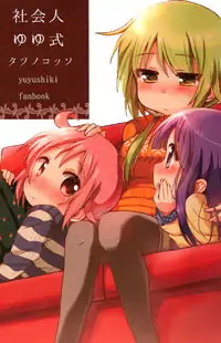 Yuyushiki dj - Shakaijin Yuyushiki