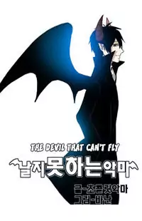 The Devil Who Can't Fly Poster