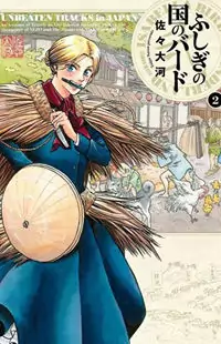 Fushigi no Kuni no Bird manga
