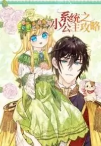 Princess Strategy manga