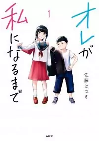 Ore ga Watashi ni Naru made (Pre-serialization) Poster