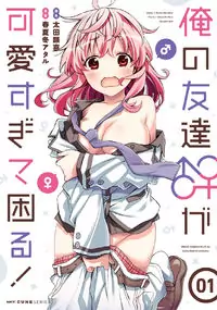 Ore no Tomodachi ga Kawaisugite Komaru! manga