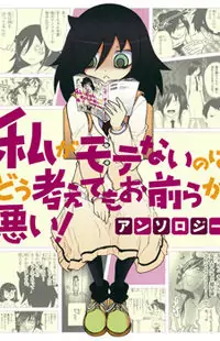 Watashi ga Motenai no wa Dou Kangaete mo Omaera ga Warui! Anthology