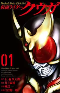 Kamen Rider Kuuga Poster