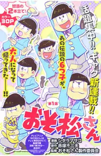 Osomatsu-san Poster