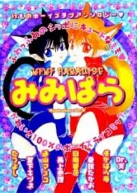 Mimi Paradise manga