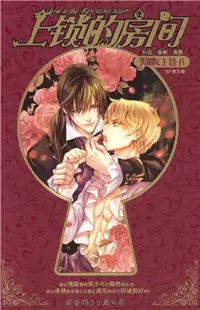 Wrong Love (CHONG Zi) manga