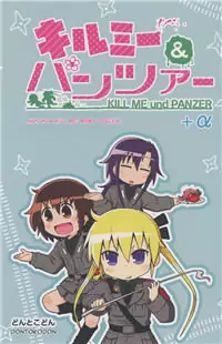 Kill Me Baby & Girls und Panzer dj - Kill Me & Panzer +a Poster