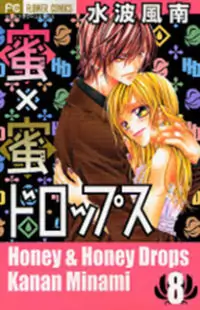 Honey X Honey Drops manga
