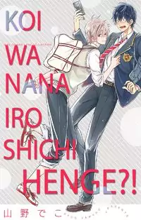 Koi wa Nanairo Shichihenge!? Poster