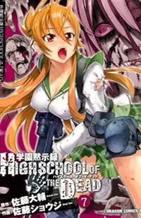 High School of the Dead manga