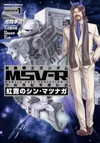 Uchuu Seiki Eiyuu Densetsu - Mobile Suit Gundam MSV-R