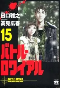 Battle Royale manga