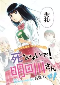 Shinanaide! Asukawa-san Poster
