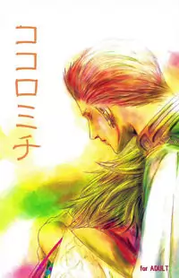 Final Fantasy XII dj - Kokoromichi