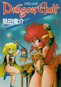 Dragon Half manga