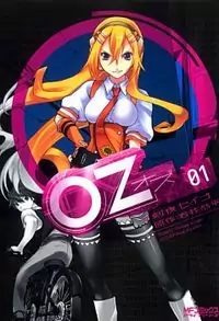 Oz (Tokiya Seigo) manga