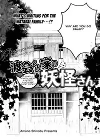 Watarai-kun ke no youkai-san manga
