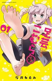 Ashigei Shoujo Komura-san Poster