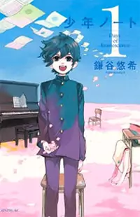 Shounen Note manga