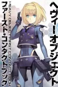Heavy Object Poster