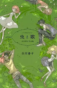 Haruko Ichikawa Sakuhinshuu Poster