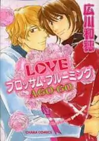 Love Blossom Blooming a Go-Go manga