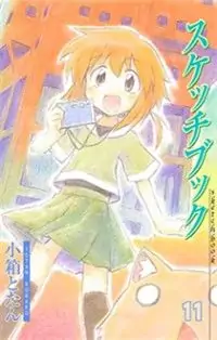 Sketchbook manga