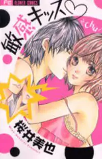 Binkan Kiss manga