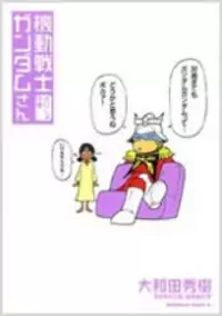 Kidou Senshi Gundam-san manga