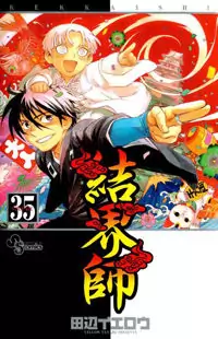 Kekkaishi manga