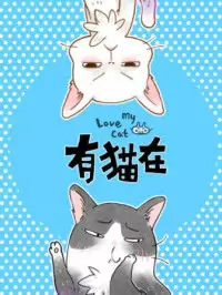 Love My Cat Poster