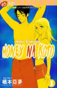 Honey na Koto Poster