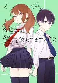 Kusumi-kun, Kuuki Yometemasu ka? Poster